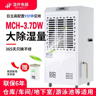 Wet well MCH3 7DW industrial low temperature resistant dehumidifier 90L cold storage medical warehouse dehumidifier machine