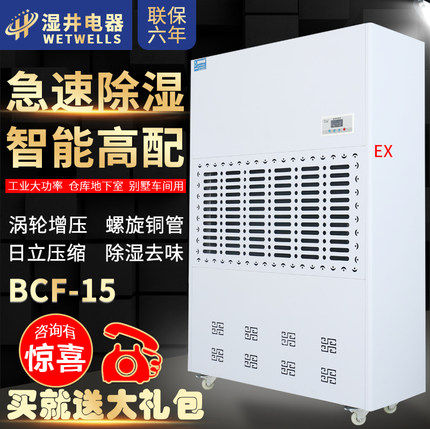 Wet well explosion-proof dehumidifier 380L industrial dehumidifier Chemical warehouse basement dehumidifier