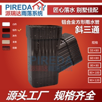 Aluminum alloy gutter Roof rainwater tank drain pipe Villa exterior wall square rainwater pipe Side drainage oblique tee