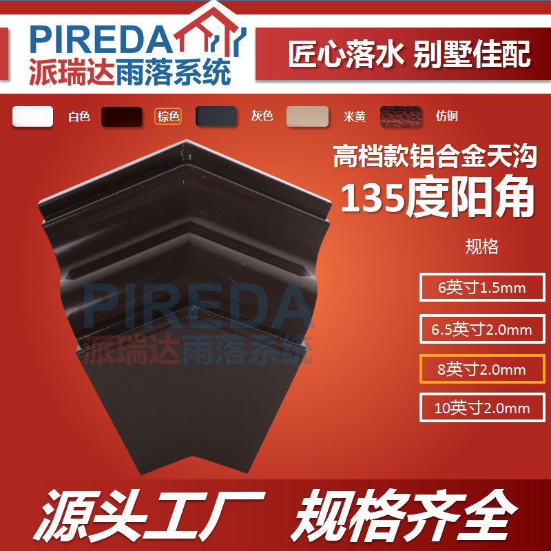 Villa Room Eatery Rain Trough Finished Eaves Gutter Color Aluminum Square Rain Water Pipe Aluminum Alloy Gutter Corner 135-degree Anti-collision protection strip