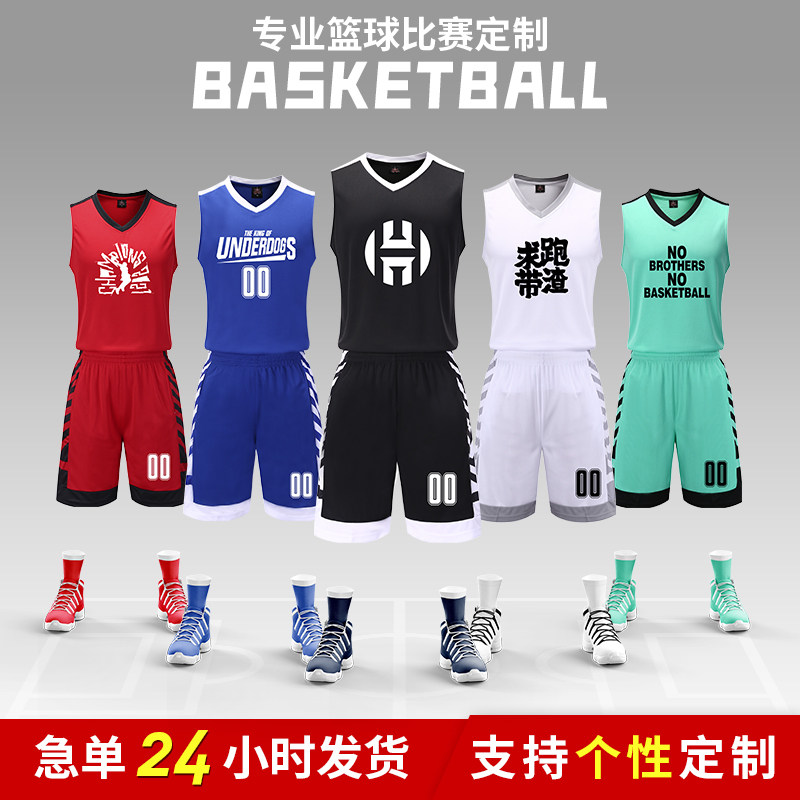 Basketball uniform suit men's custom-made ball uniform game team uniform custom-made sports vest American training suit printing number custom-made