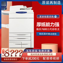 Xerox 6500 7600 7500 color copier A3 high speed laser printer large scanning all-in-one machine