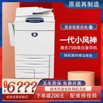 Xerox 750i 7000 black and white copier small Fengshen 7080D110 large high-speed A3 laser printing integrated