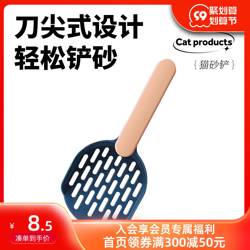 Cat dad cat sand shovel fine hole large shovel artifact pet cleaning supplies tofu sand bentonite cat feces shovel
