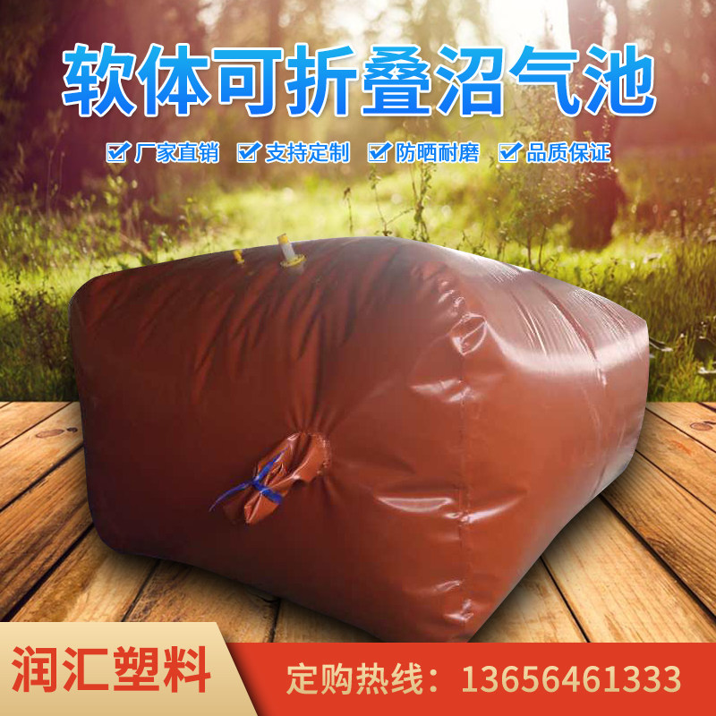 Biogas digester household equipment biogas digester tank new rural soft fermentation bag septic tank sewage treatment equipment biogas bag