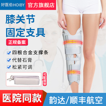 Good Medical Berber Knee Brace Fracture External Fixation Splints Knee Rehabilitation Stent Leg Surgery After Surgery With Gypsum Protector