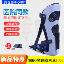 Good Medical Berber Ankle Joint Fixed Support With Ankle Sprain Metatarsal Skull Injury Fracture Slippers Gypsum Instrumental Foot Sagging