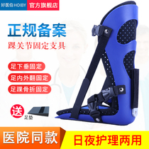 Ankle Joint Support With Plaster Shoe Ankle Fracture Special Slipper Adult Foot Sagging Inner Valgus Fixed Orthotic
