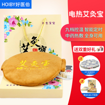Electric Heating Moxibustion Pack Hot Compress Bag Treasure Physiotherapy Instrument Agrass Warm Abdominal stomach cold waist Palace chill and warm tummy waist girdle