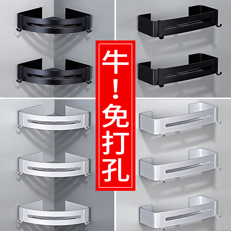 Bathroom staffing bathroom triangle punch-free toilet wall hanging space aluminum bathroom toilet wash table