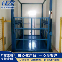 Electric freight elevator hydraulic rail type freight elevator workshop fixed platform guide rail type simple anti-falling goods elevator