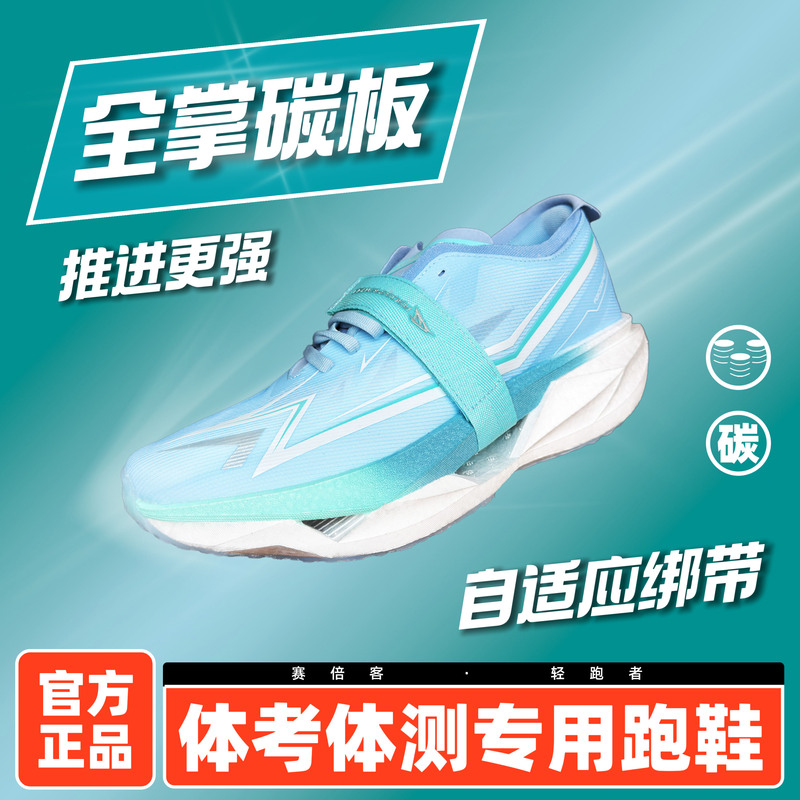 [Jointly Branded by Saibike and Light Runner] Full-Length Carbon Plate Running Shoes, Summer Breathable Mesh Sports Shoes for Men