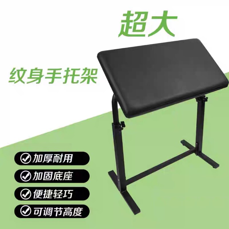 Tattoo Hand Rest Arm Support Extra Large Panel 1St Generation Anti-Hand Numbness Tattoo Stand Yoyo Tattoo Equipment