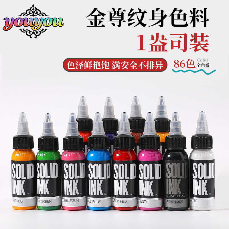 Solid Gold Premium 1oz Tattoo Ink Imported from the Usa, 93 Colors, All Series of Water-Based Ink, Easy to Color and Safe