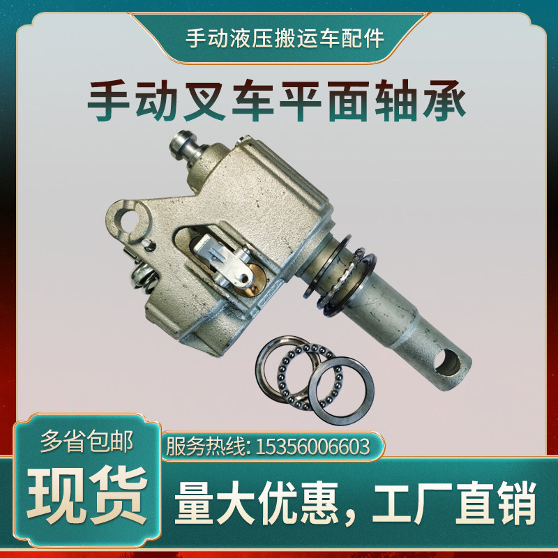 Nori Otsu Ruyi Manual Hydraulic Lift Forklift Truck Accessories Steering Bearing Plane Pressure Bearing Thrust Bearings-Taobao