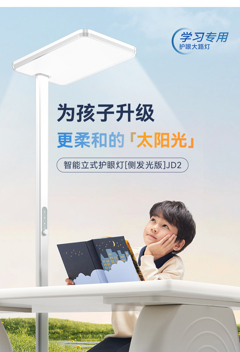 Лампа для чтения 先看评测 桔朵jd2落地式大路灯护眼灯学生阅读学习专用全光谱大台