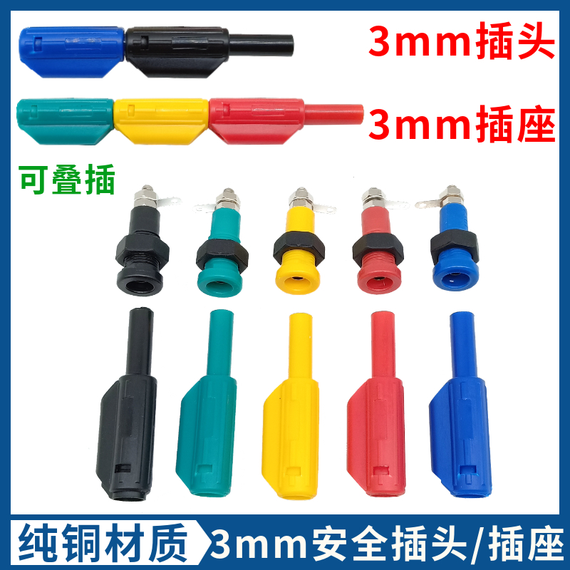 Pure Copper 3mm Banana Plug Safety Jacket Banana Socket Test Socket Stud plug experimental plug