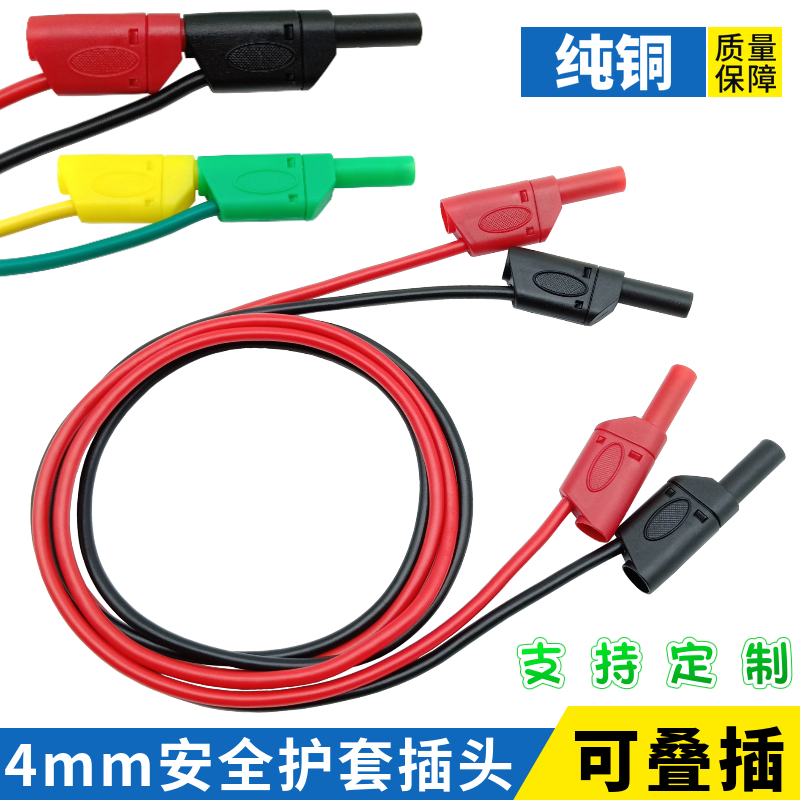 4mm Safety Jacket Banana Plug Lead 10A 20A Experimental Line Strong Wire Tianhuang Yaron K4 Testing Line