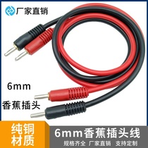6mm banana plug test line Plug diameter 6mm test wire 6 square-30 square power cable