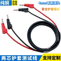 1 6 square 2 5 square two-core sheath line test line test line 4mm telescopic sheath banana plug wire