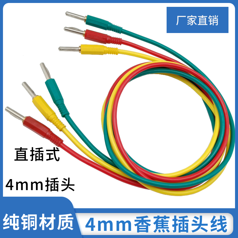 4mm banana plug with wire pure copper 10A 20A DC power supply output line stabilized self-welding test line