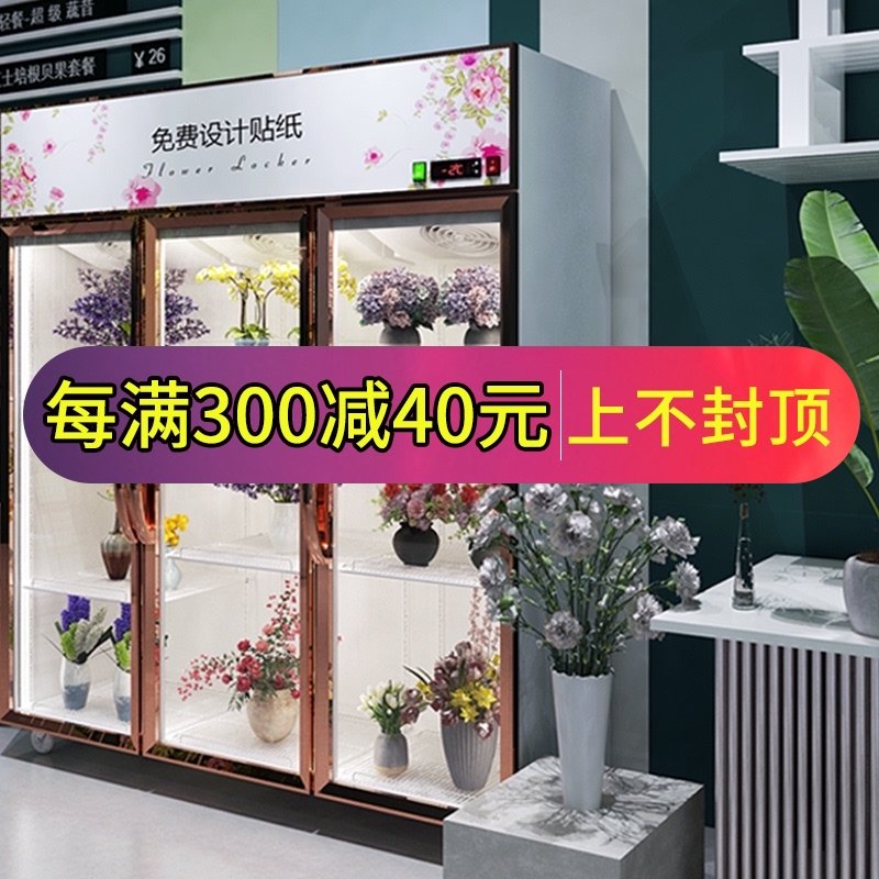 Zhitao flower cabinet refrigerator Flower shop air-cooled refrigerator Fresh cabinet Bouquet freezer freezer Commercial flower display cabinet