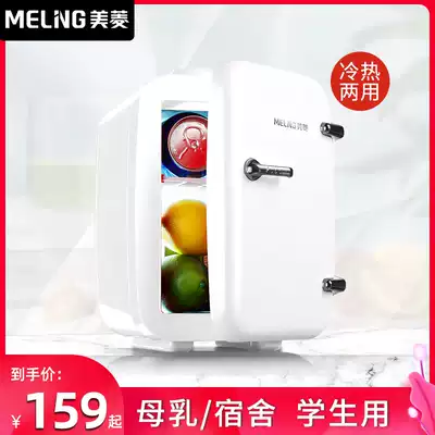 Meiling 4L car refrigerator mini dormitory small refrigerator car home dual-use single rental refrigeration small refrigerator