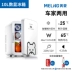Meiling tủ lạnh mini bảo quản sữa mẹ đặc biệt nhỏ ký túc xá mặt nạ làm đẹp mỹ phẩm mini ô tô 20L 