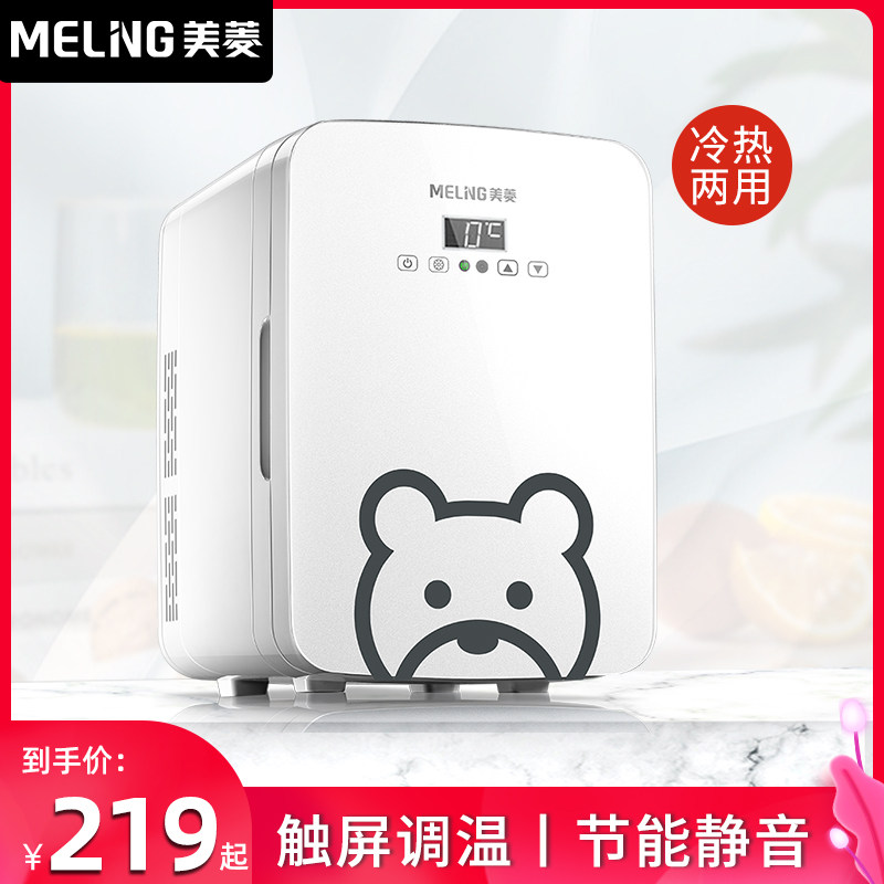 Meiling 10L car Xiaoice box 12v car refrigerator car dual-purpose dormitory single cold and hot box cosmetics refrigeration