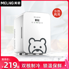 Косметические Холодильник 美菱6l私属迷你美妆小冰箱面膜护肤品冷藏箱专业化妆品mini小冰箱