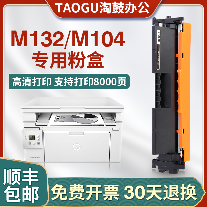 Applicable HP m132a powder box m132nw fn m104a w cf218a selenium drum 18a cartridge