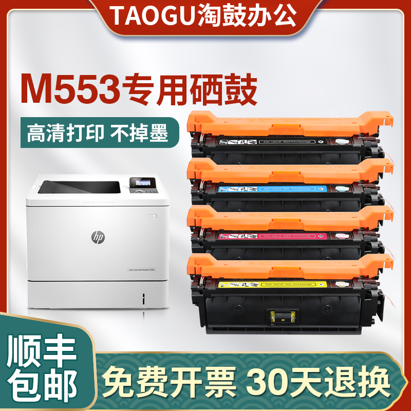 Suitable for HP M553 toner cartridge HP508A CF360A 552dn n 553dn x 577dn f z ink cartridge