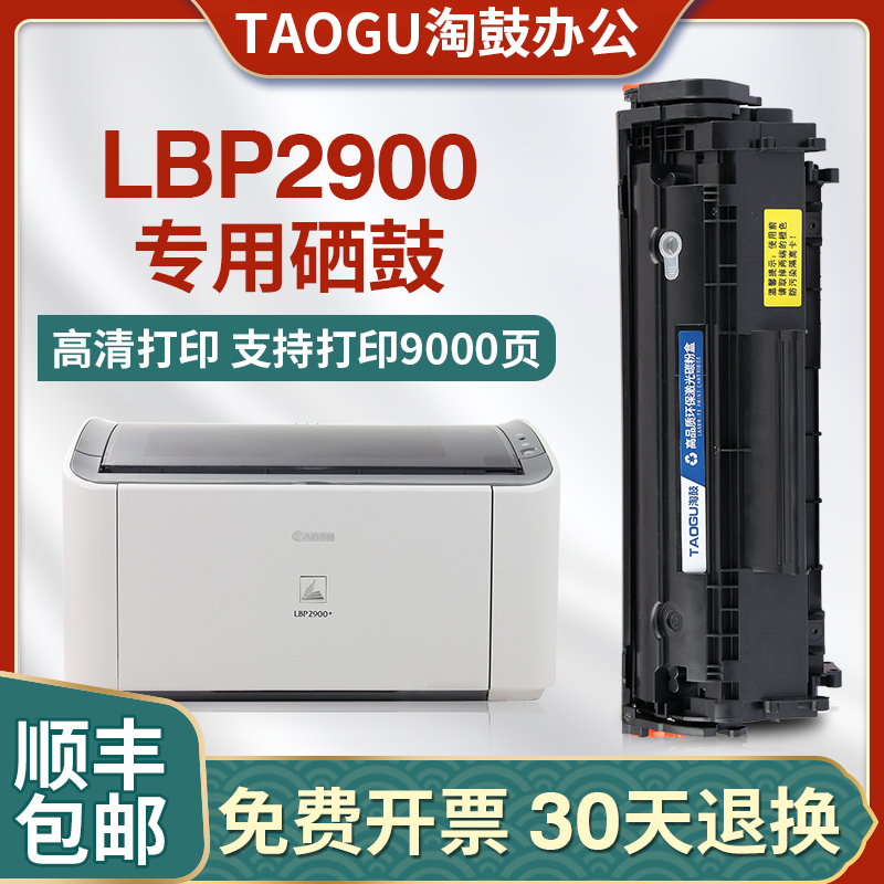 Canon lbp2900 toner cartridge mf4010b 4012 Canon 2900 toner cartridge 3000 Canon 303 cartridge