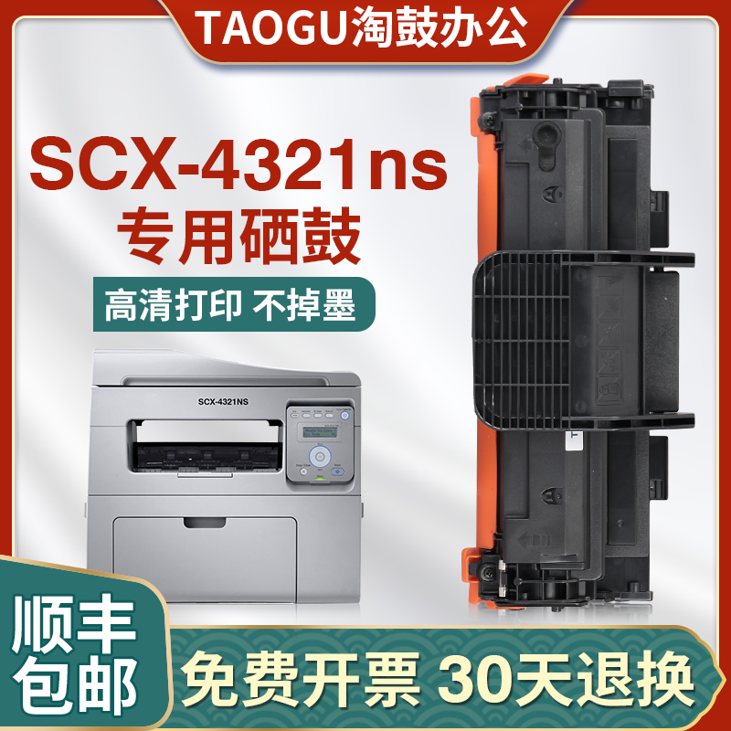 Suitable for Samsung 4725f toner cartridge 4321hs ns easy to add powder 4021S 4521hs 4621 D4725A powder box