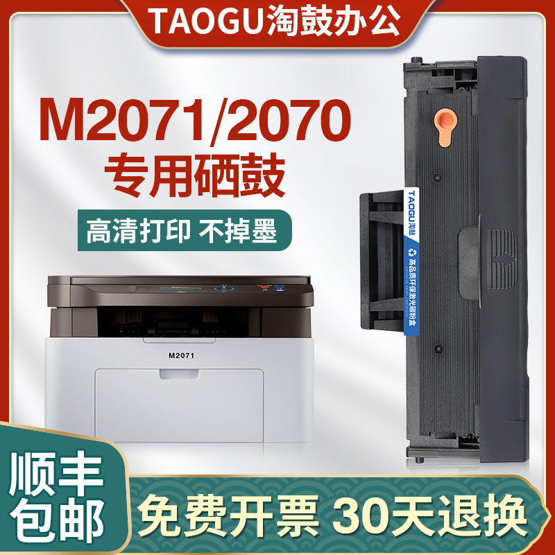 Suitable for Samsung m2071 toner cartridge m2070 2021 powder box 2020 m2070f w fw Samsung 111s ink cartridge