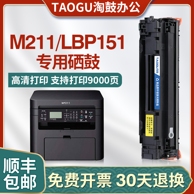 Suitable for Canon mf211 toner cartridge mf210 mf215 243d 249dw lbp151dw Canon 337 powder box
