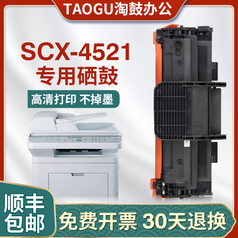 For Samsung SCX-4521f toner cartridge 4321 ML1610 2010 toner cartridge 4521D3 full recording 3117 ink cartridge