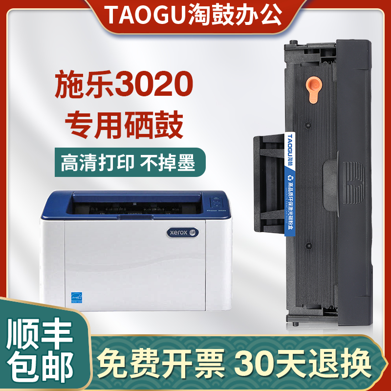 Applicable Fuji Full recording 3020 Selenium Drum Phaser 3025 cartridges 106R02773 Carbon powder 3025V tn Selenium Drum