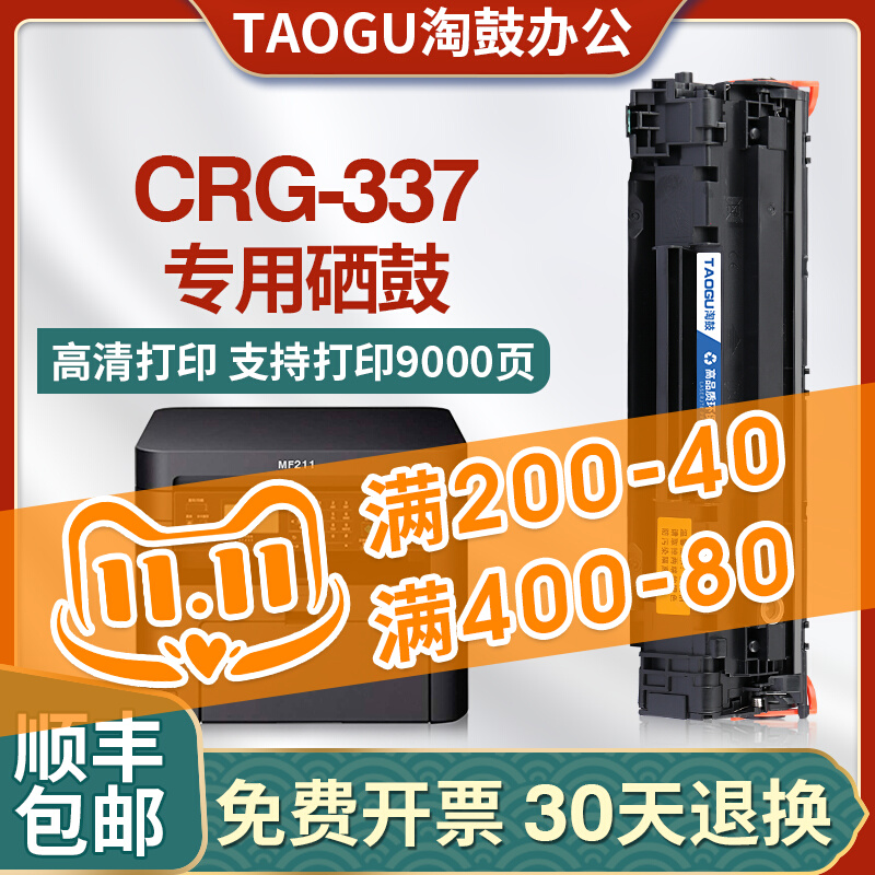 Suitable for Canon CRG337 toner cartridge 232w 230 247dw 233n printer MF240 powder box