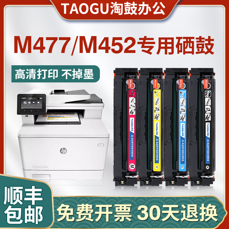 Suitable for HP m477fdw toner cartridge m452dw nw dn easy to add powder m377dw HP cf410a toner cartridge