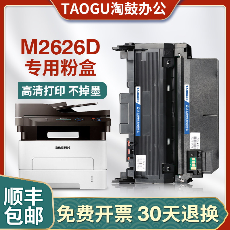 Apply Samsung m2626d Selenium Drum m2876hn 2675 2836dw dn 2676n MLT-D116S powder box