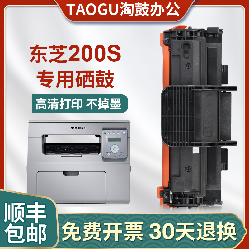 Application of Toshiba 200S Selenium Drum E-Studio200s T-2025 Powder Case DP-2025 Print Machine Carbon Powder