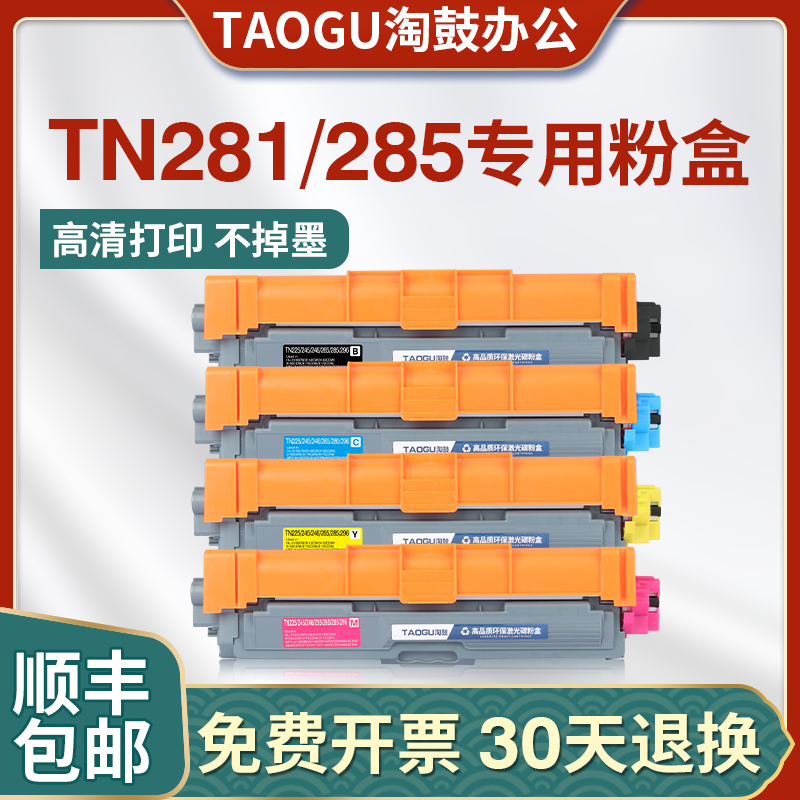 Suitable for brother 3150 powder box dcp9020cdn mfc9340cdw easy to add powder 3170 9140 281 powder box