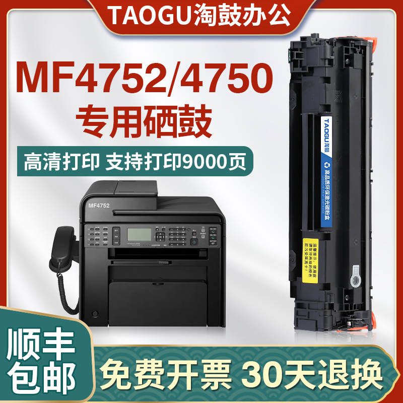 Canon Canon MF4752 Selenium drum mf4750 mf4452 4410 easy to add canon 4752 selenium drum