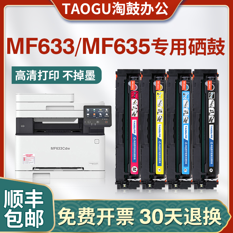 the application of canon ic mf633Cdw cartridge crg045 mf635cx 613cdw easy to add powder 611cn compact