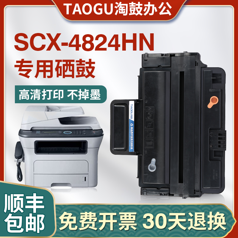 Applicable Samsung D209L Selenium Drum SCX4824HN 4825FN 4825 4828 2853 powder box MLT-209S