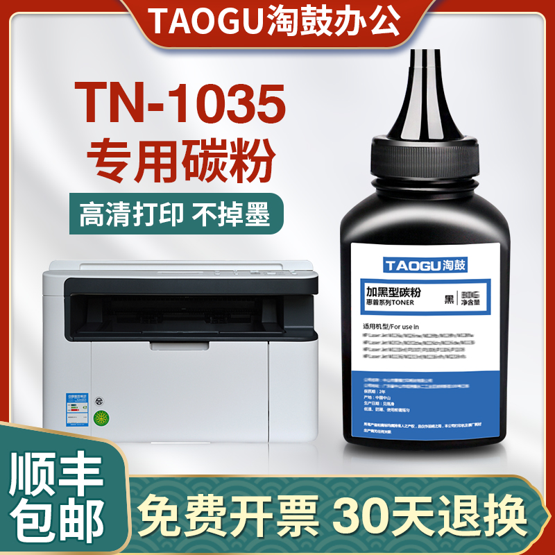 Applicable brother 1035 Toner hl-1208 mfc-1919nw Toner tn1035 Toner