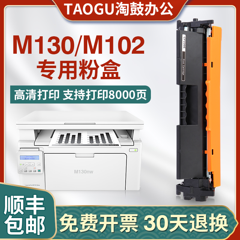 Suitable for HP m130nw toner cartridge m130fw fn a m102a w cf217a powder box hp17a ink cartridge 130
