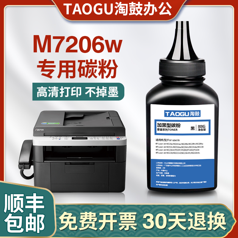 Applicable Lenovo 7206 Carbon powder 7216 lj2205 2206 lt ld201 toner Lenovo m7206w Carbon powder