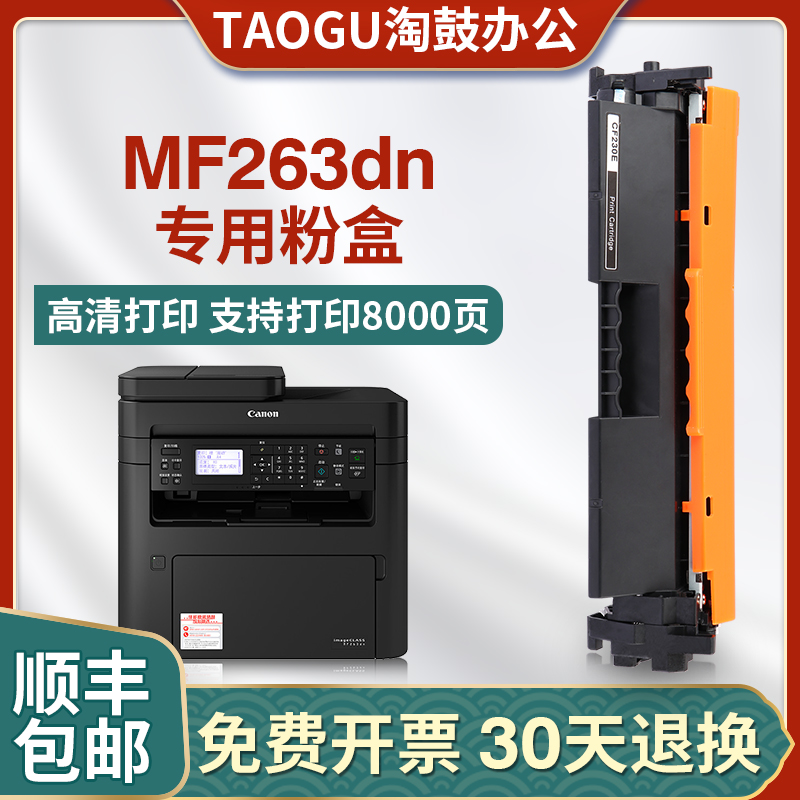 Suitable for Canon crg051 powder box mf263dn lbp161dn 162dw 266 264 267 269 toner cartridge